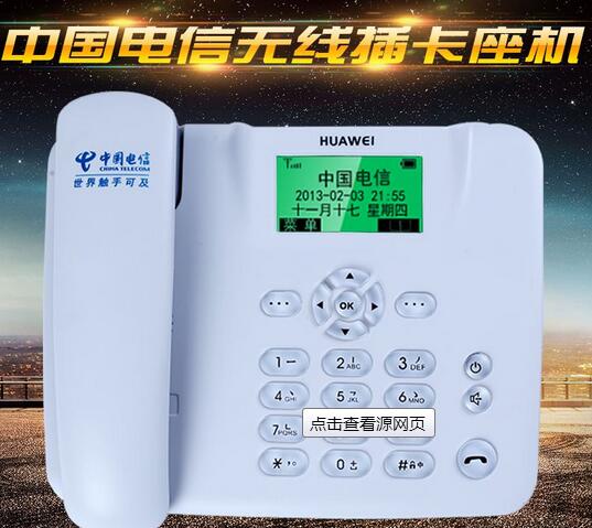 中牟电信固话办理