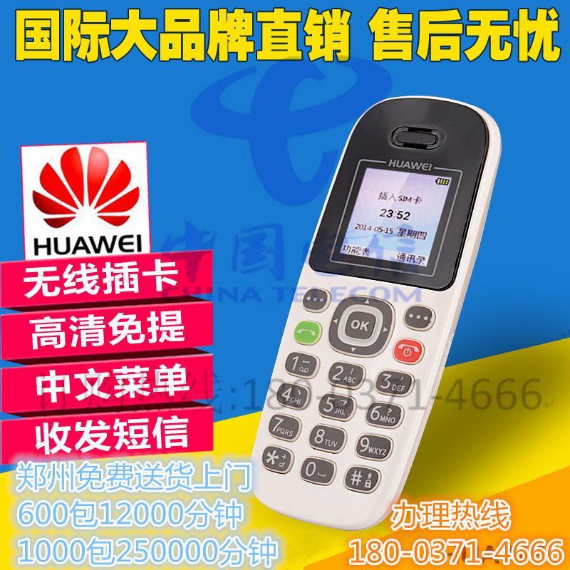 中牟移动固话办理