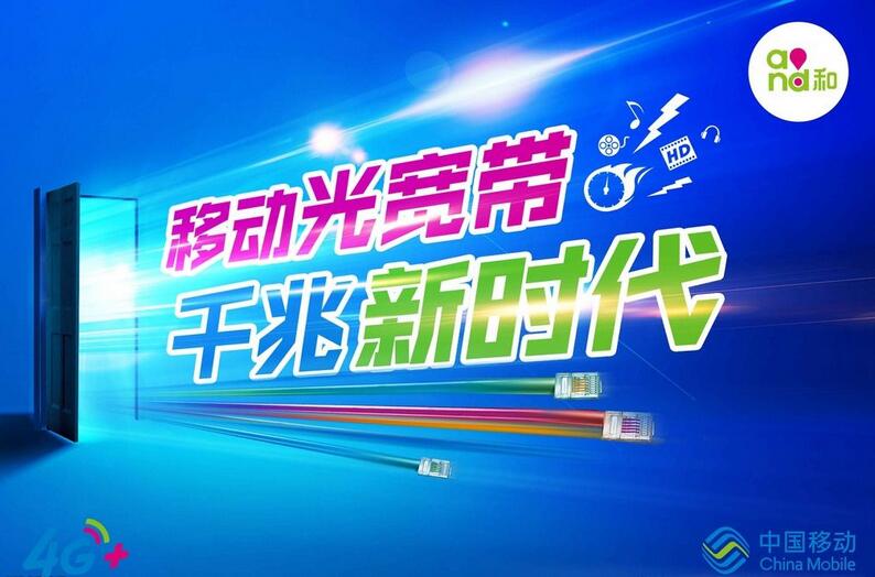 中牟移动宽带办理