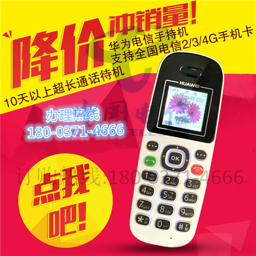 中牟河南无线电信固话办理