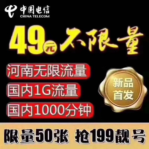 中牟河南电信无线固话