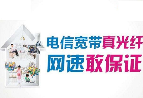 中牟电信宽带办理哪家好