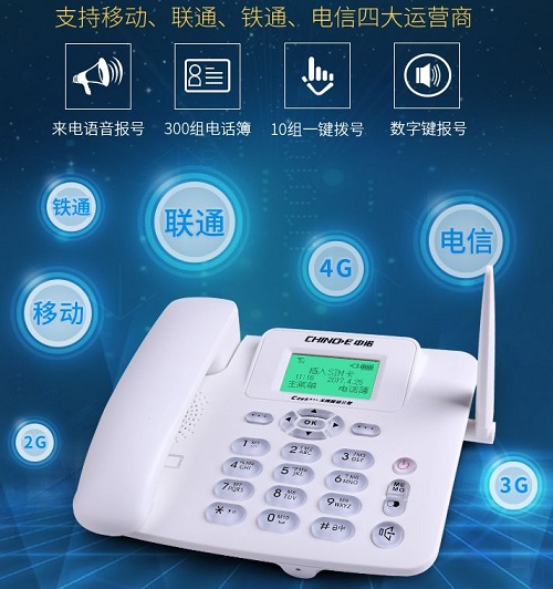 中牟办理无线固话