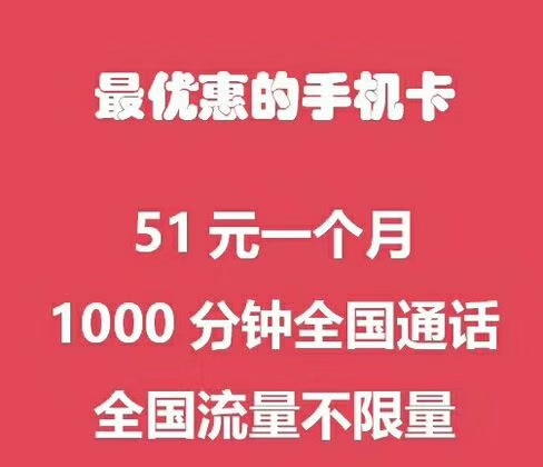 中牟铁通无线办理哪家好