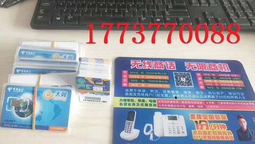 中牟移动无线固话办理