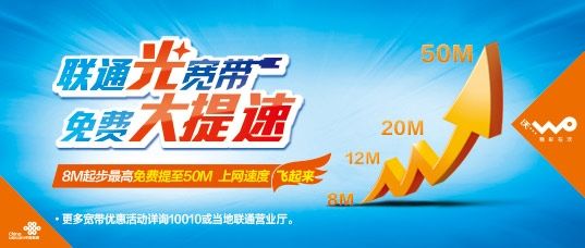 中牟2020年联通宽带资费