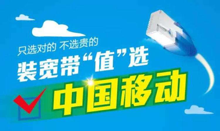 中牟移动宽带100M和200M有何区别