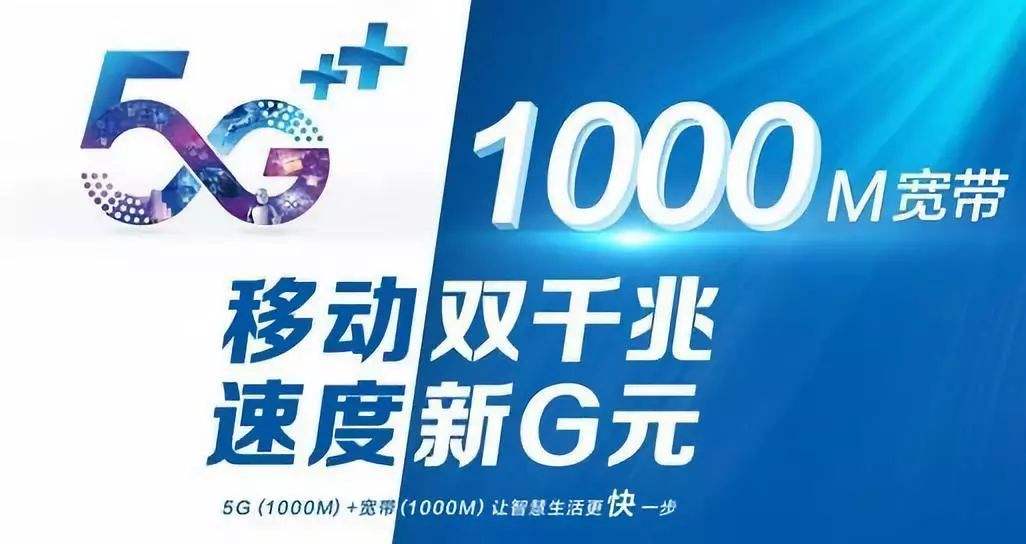 中牟移动100M宽带