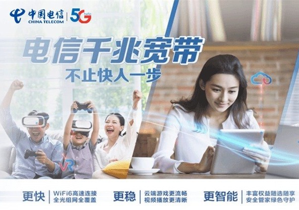 中牟电信宽带