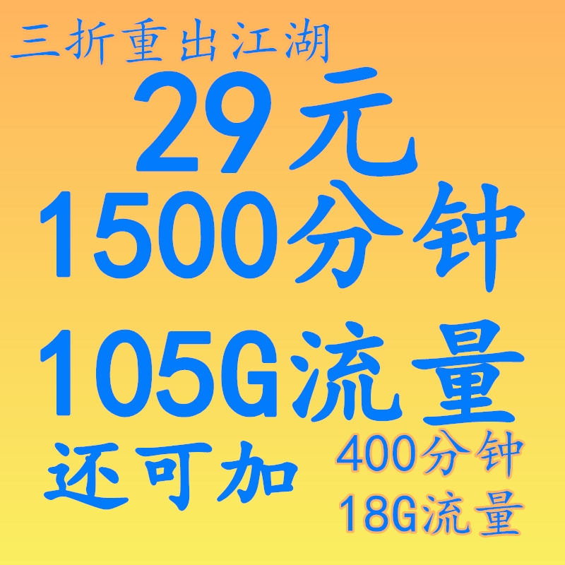 中牟三折卡，29包1500分钟105G
