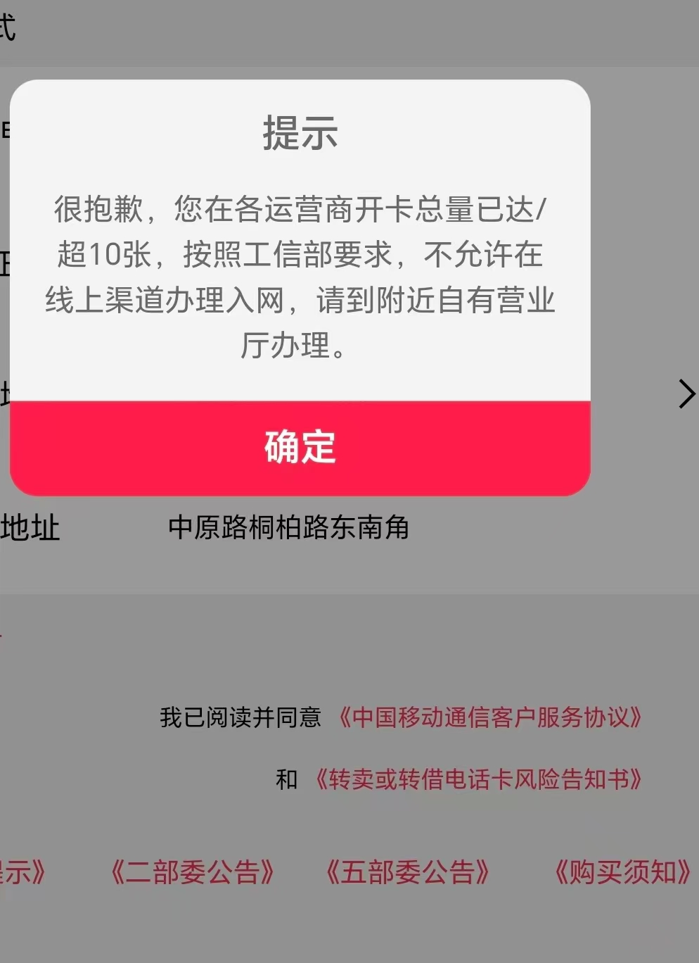 中牟手机号不用了不要直接不管,切记要销户 中牟手机号不用了不要直接不管,切记要销户